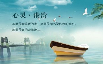 心灵成长类作文8篇