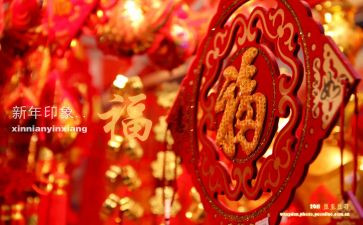 主席新年致辞稿5篇