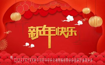 2023新年园长致辞稿8篇