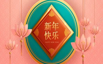 我的新年作文通用5篇