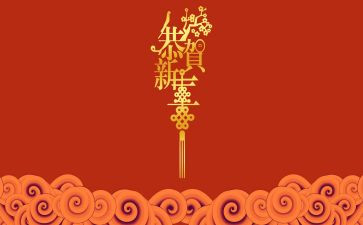 领导新年开工致辞稿6篇