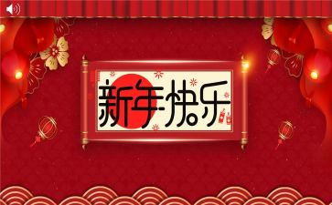 新年开工致辞稿8篇