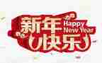 2023酒店新年致辞稿7篇