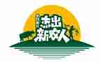 2024年新农村建设工作总结5篇