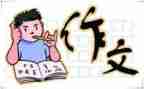 心情差的作文模板7篇