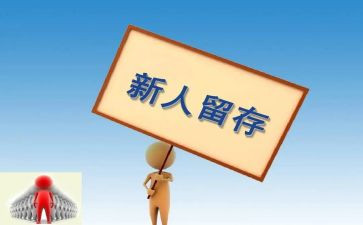 新人个人年度工作总结8篇