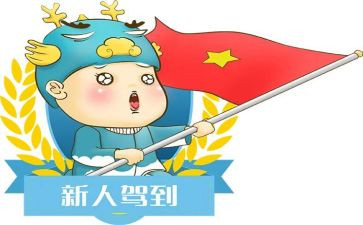 新人培训月计划5篇
