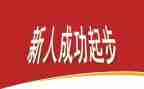 新人考核总结6篇