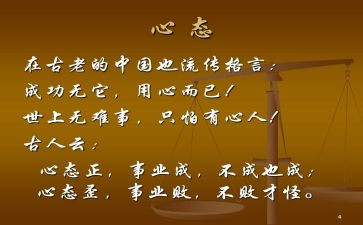 做阳光心态的教师心得体会8篇
