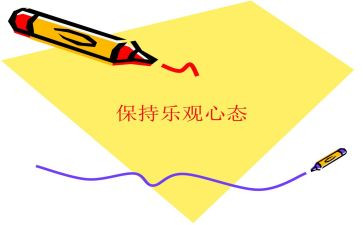 心态端正的演讲稿5篇