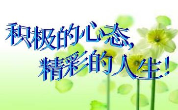 考试心态演讲稿7篇