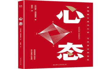 积极的心态培训心得7篇
