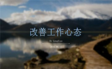 赢在心态作文7篇