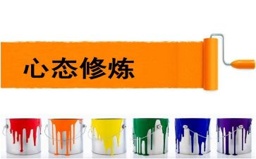 阳光的心态演讲稿推荐6篇