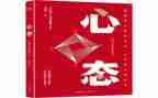 心态阳光心得体会8篇