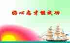的感恩心态演讲稿6篇