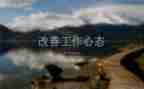 赢在心态作文7篇