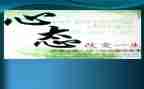 心态感恩的演讲稿7篇