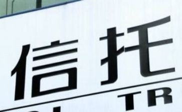 资金信托合同5篇