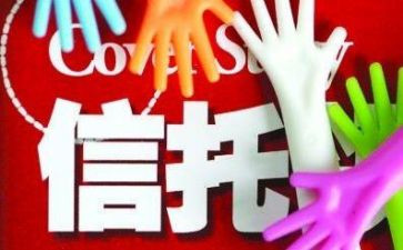 资金信托合同最新8篇