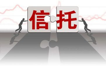信托借款合同最新7篇