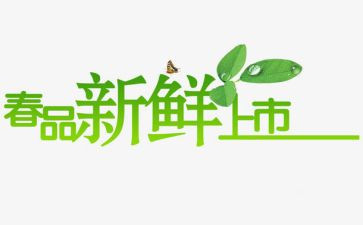 学校里的新鲜事作文8篇