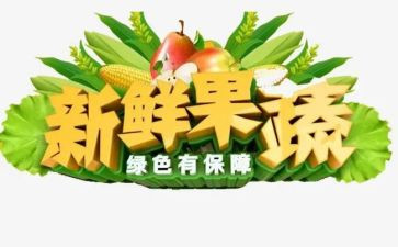 新鲜2024作文精选8篇