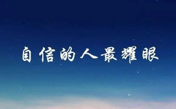 送给加西亚的信心得体会通用7篇