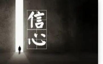 四个维护两个自信心得体会5篇