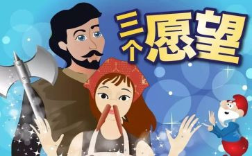 讲心愿作文通用5篇