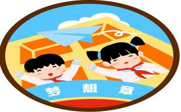我心愿却作文模板5篇