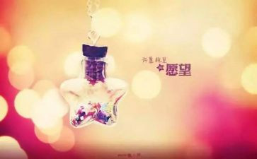讲心愿作文7篇