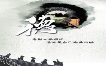 个人修养作文最新5篇
