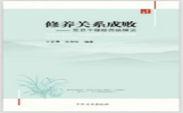 修养的作文800字作文最新5篇