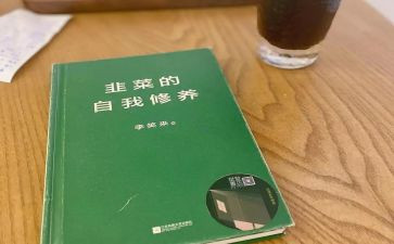 个人修养作文7篇