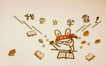 十大学霸演讲稿优秀8篇