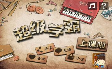 十大学霸演讲稿8篇