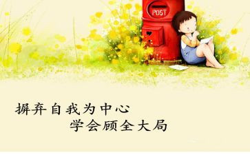 小学生学会感恩演讲稿优秀6篇