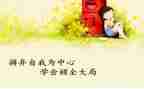学会分享作文800字6篇