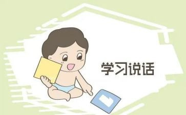 班主任的开学讲话稿优质8篇