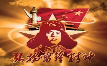 学雷锋日活动总结优秀7篇