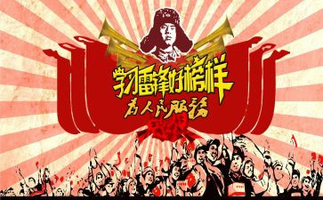 学雷锋讲话稿优秀5篇