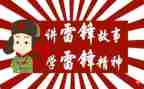 关于学雷锋的演讲稿5篇