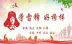 区学雷锋活动方案7篇