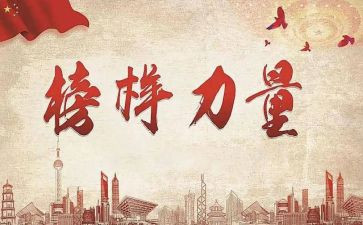 劳动模范先进事迹心得6篇
