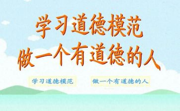 五一劳动模范的事迹6篇