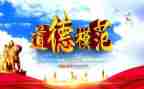 镇级模范教师先进事迹5篇