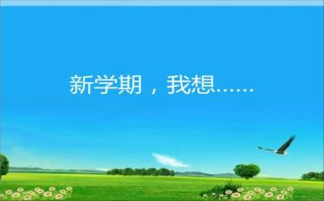 教师学期结束个人总结7篇