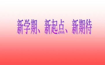 大学一学期个人总结通用7篇