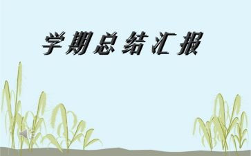 中班下学期班工作计划精选6篇